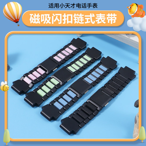 ALL.THINK/百想磁吸闪扣手表带