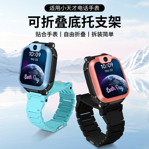适用小天才儿童电话手表D2/Q1A旋转底托Z5/Z6/Z1S/Q2A/Q1R/D3S/U3升级后盖支架托盘替换配件