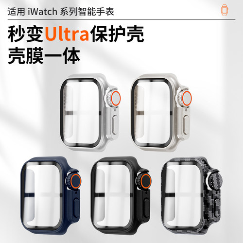 百想适用iWatch壳膜一体保护壳