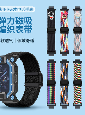 适用小天才电话手表表带Z10/Z8/Z9少年版磁吸扣编织表带Z11/Z3/Z5/Z6/Z7A/Q1A/D2/3S/U3儿童尼龙弹力腕带配件