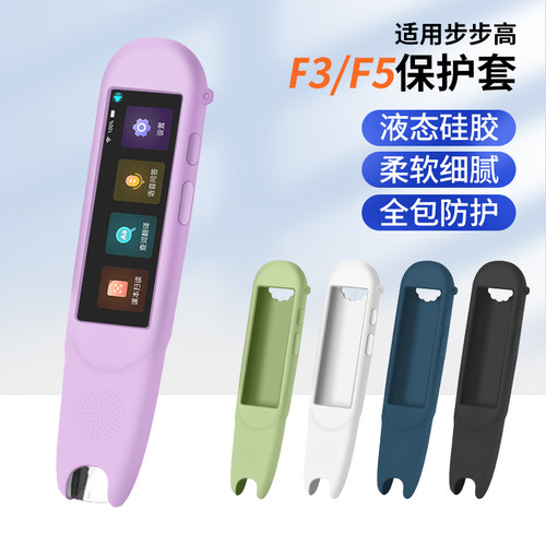 适用步步高硅胶抗摔保护套