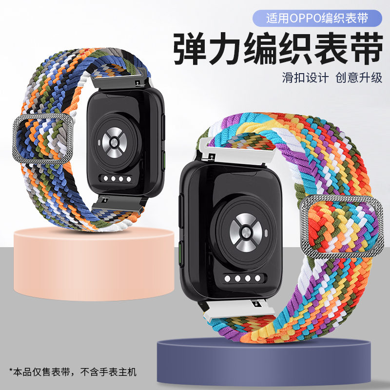 百想适用watch4弹力编织表带