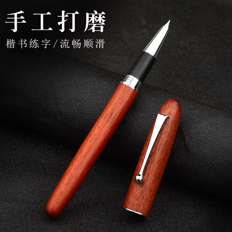 红木美工弯尖钢笔商务高档专业级