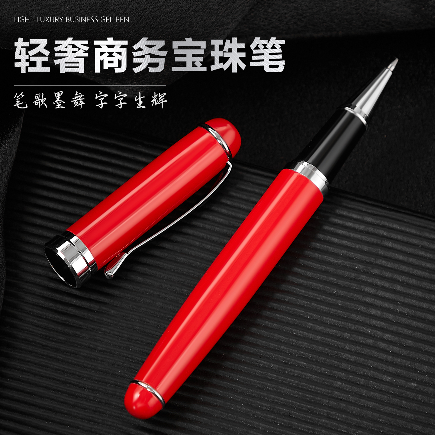 中国红高档宝珠笔签字笔金色中性