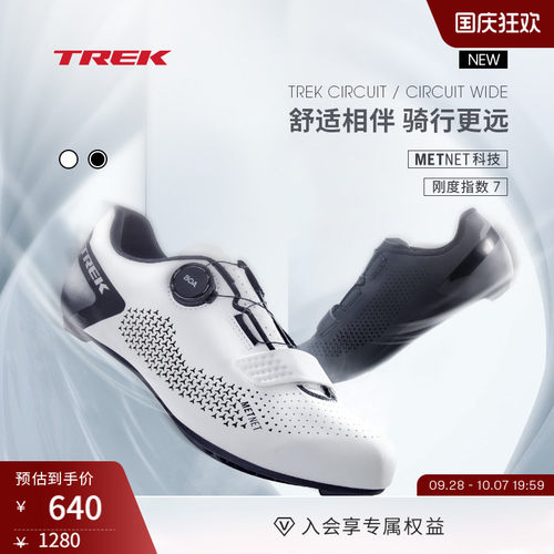 TREK崔克公路自行车骑行锁鞋