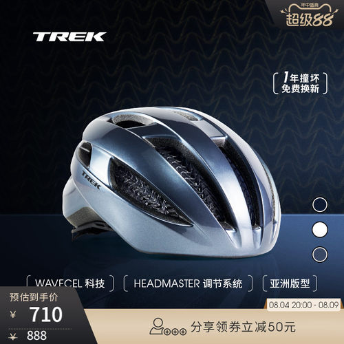 TREK崔克StarvosWaveCel头盔