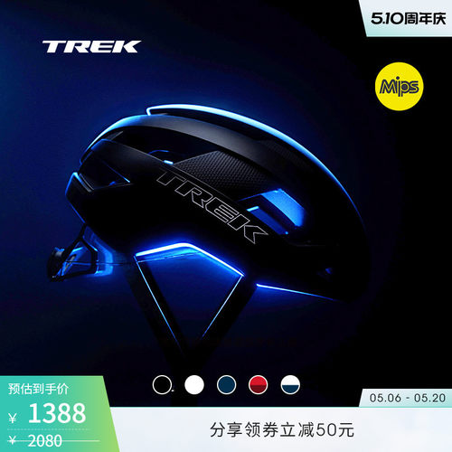 TREK崔克VelocisMips骑行头盔