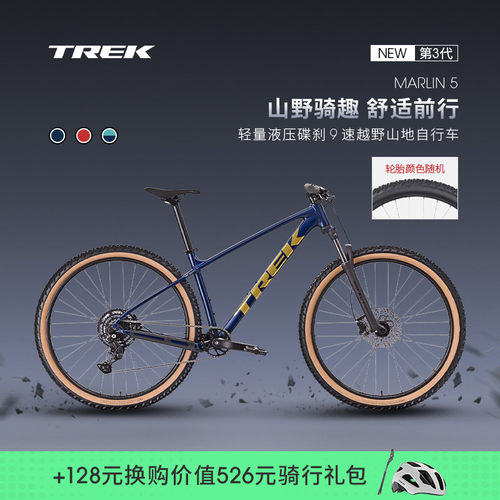 TREK崔克MARLIN5越野山地自行车