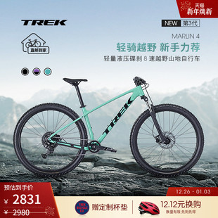 3油压碟刹避震8速硬尾越野儿童山地自行车 GEN TREK崔克MARLIN