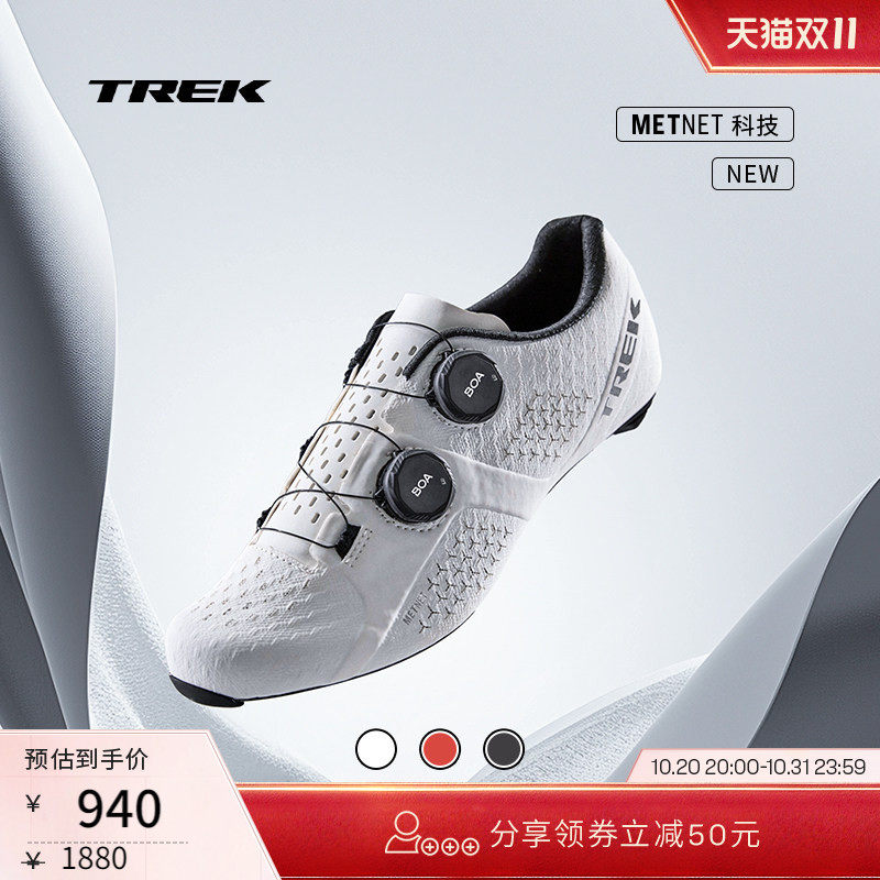 TREK崔克Velocis碳纤维轻盈舒适竞赛级公路自行车男女款骑行锁鞋