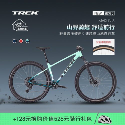 TREK崔克MARLIN5越野山地自行车