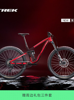 TREK崔克FUEL EX 8轻量耐力全避震软尾竞赛级林道山地自行车
