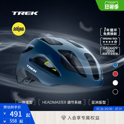 TREK崔克SolsticeMips骑行头盔