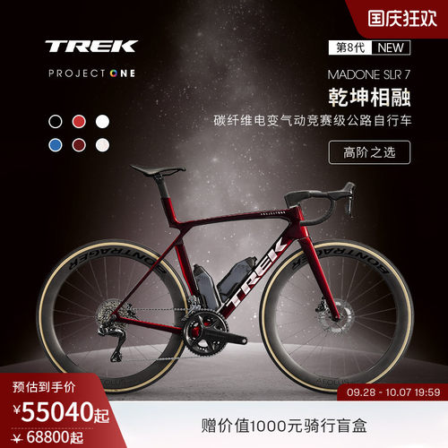 TREK崔克MADONESLR7PONE公路车