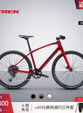 TREK崔克FX SPORT SL 4碳纤维通勤健身砾石路多功能平把自行车