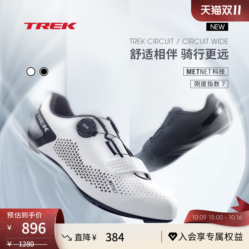 TREK崔克Circuit舒适透气单车男女公路自行车骑行锁鞋