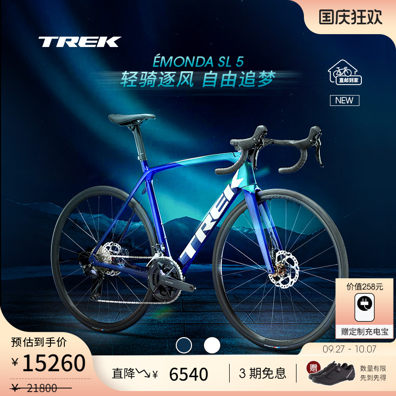 TREK崔克轻量爬坡气动公路自行车