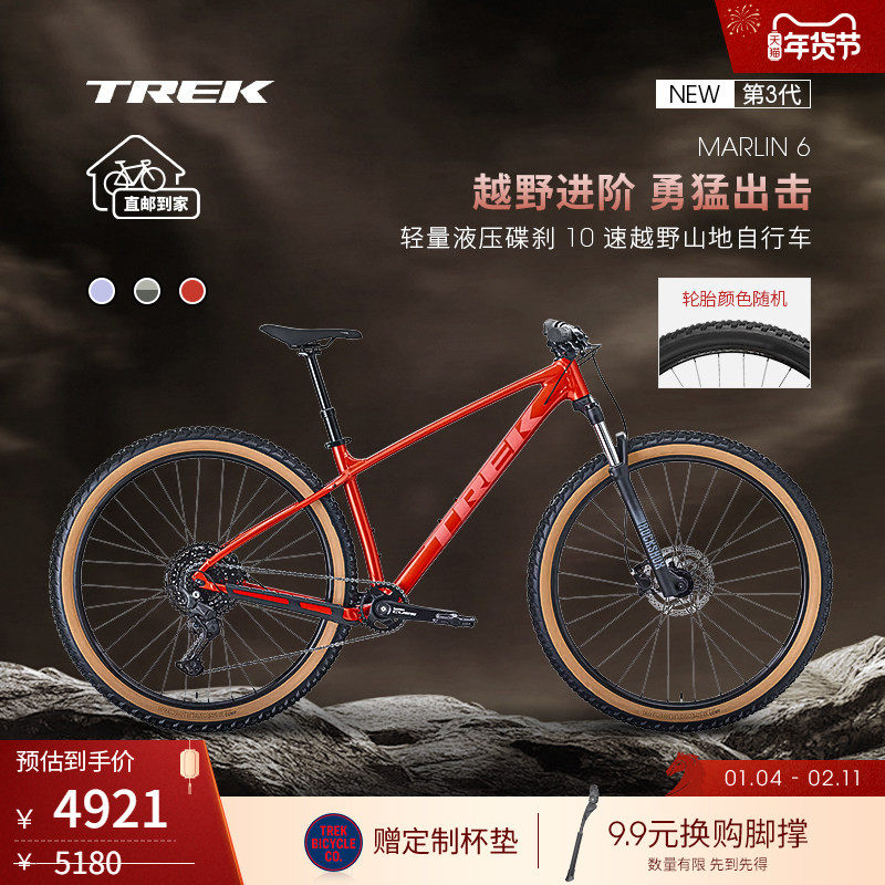 TREK崔克MARLIN 6轻量油压碟刹避震10速硬尾越野变速山地自行车