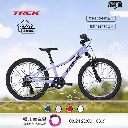 TREK崔克PRECALIBER20英寸童车