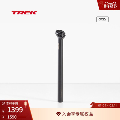 TREK崔克Bontrager碳纤维座杆