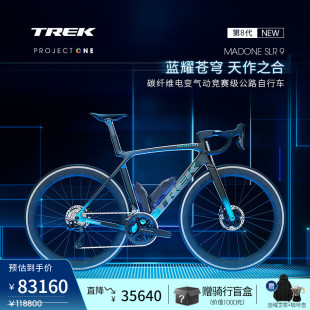 TREK崔克MADONE SLR 9 P ONE碳纤维无线电变竞赛级气动公路自行车