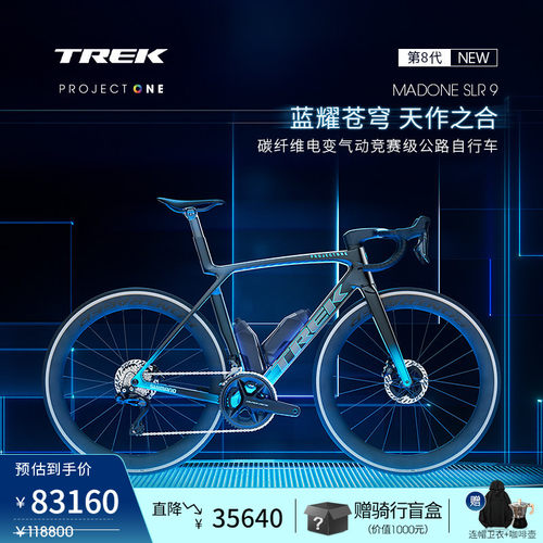 TREK崔克MADONESLR9公路自行车