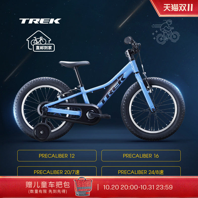 TREK崔克PRECALIBER 12/16/20/24英寸男女青少年越野儿童自行车