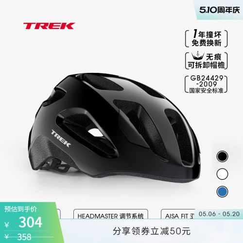TREK崔克Solstice自行车骑行头盔
