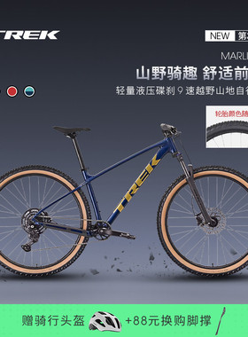 TREK崔克MARLIN 5轻量油压碟刹9速避震越野变速硬尾山地自行车