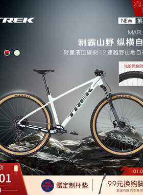 TREK崔克MARLIN 7轻量油压碟刹升降座杆气压前叉越野山地自行车