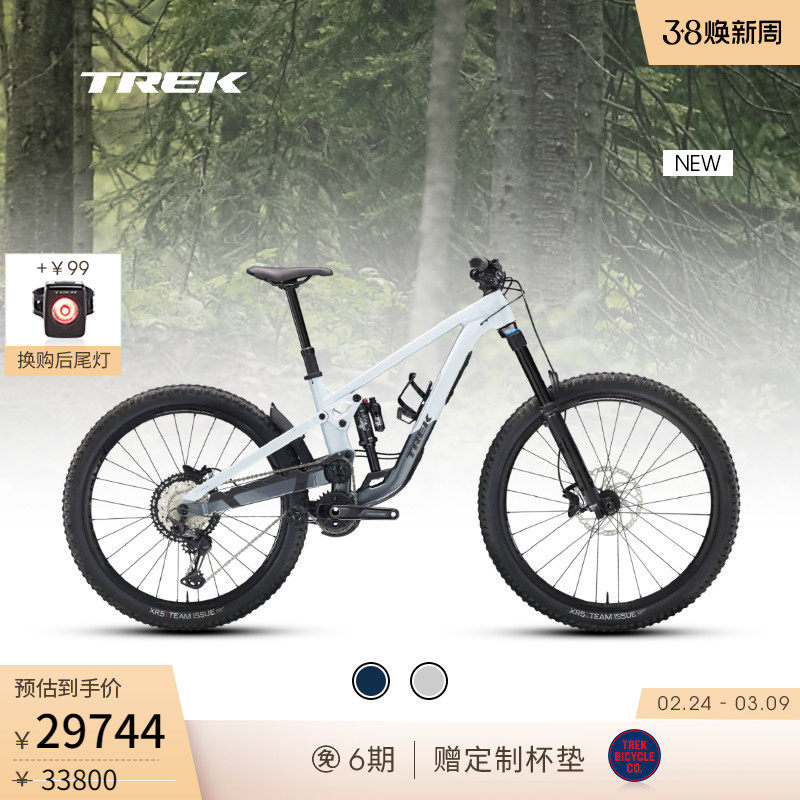 TREK崔克SLASH 8轻量耐力软尾全避震竞赛级林道山地自行车