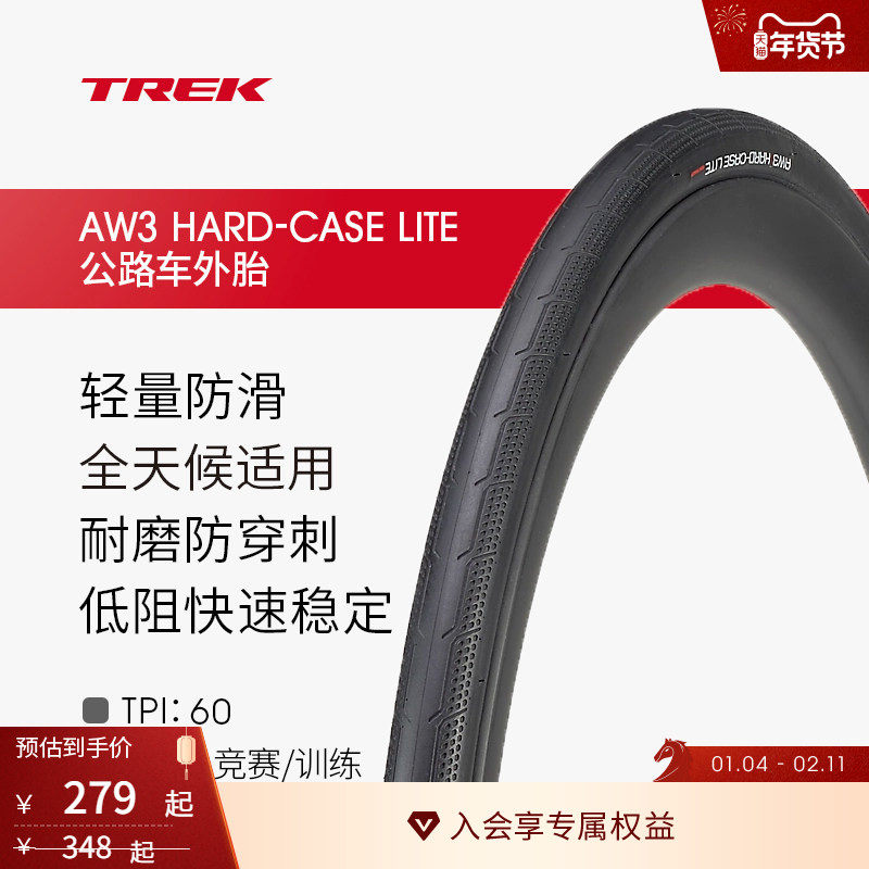 TREK崔克Bontrager AW3防滑耐磨防穿刺公路自行车外胎开口胎