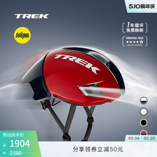 TREK崔克BallistaMips骑行头盔