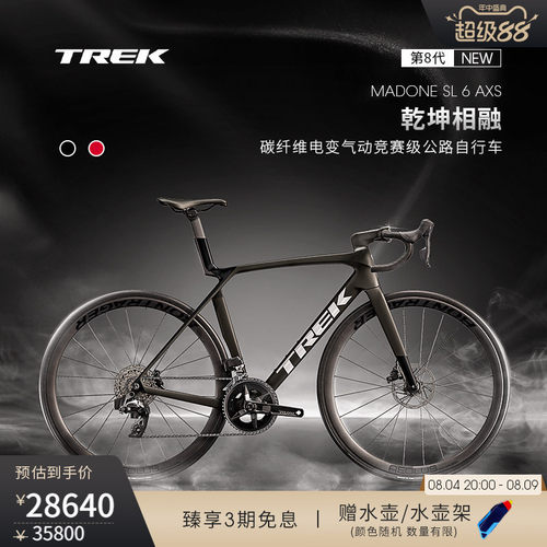 TREK崔克MADONESL6AXS公路车