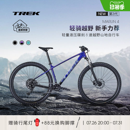 TREK崔克MARLIN4越野山地自行车