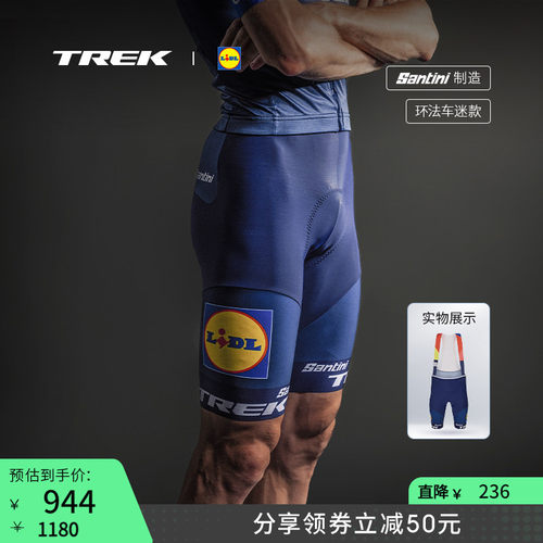 TREK崔克环法车迷版骑行背带短裤