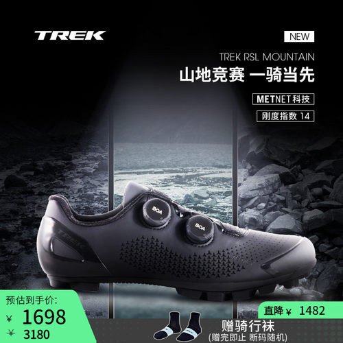TREK崔克RSL碳纤维山地骑行锁鞋