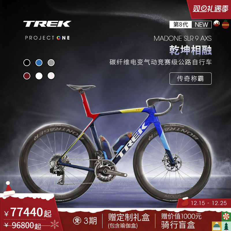 TREK崔克MADONESLR9公路自行车