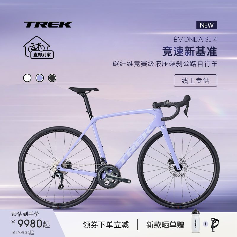 TREK崔克EMONDA SL 4碳纤维油压碟刹轻量爬坡公路自行车
