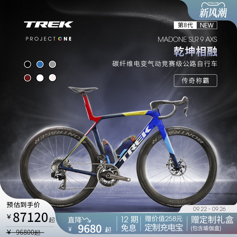 TREK崔克MADONESLR9公路自行车