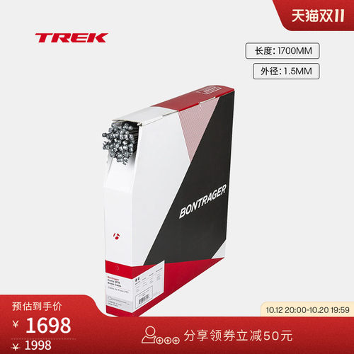 TREK崔克Bontrager刹车线芯