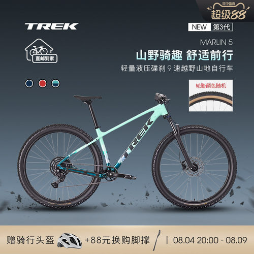 TREK崔克MARLIN5越野山地自行车
