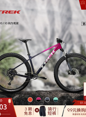 TREK崔克MARLIN 6轻量化油压碟刹可锁定避震10速越野山地自行车