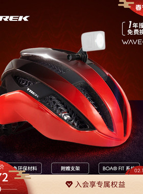 TREK崔克Circuit WaveCel轻量透气舒适山地公路自行车骑行头盔