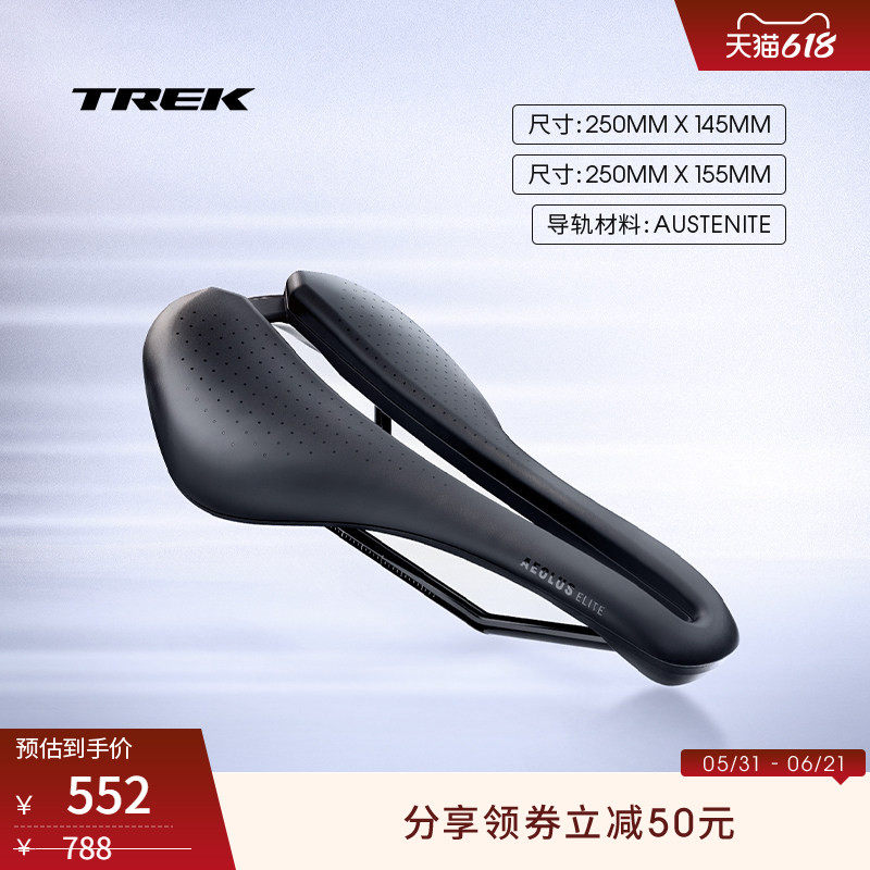 TREK崔克Aeolus Elite舒适气动竞赛级砾石公路自行车车座座垫鞍座