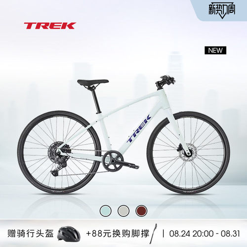 TREK崔克FX3通勤健身平把公路车