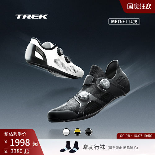 TREK崔克碳纤维竞赛级骑行锁鞋