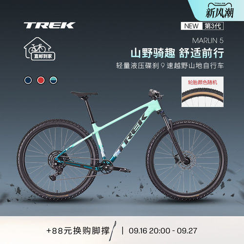 TREK崔克MARLIN5越野山地自行车