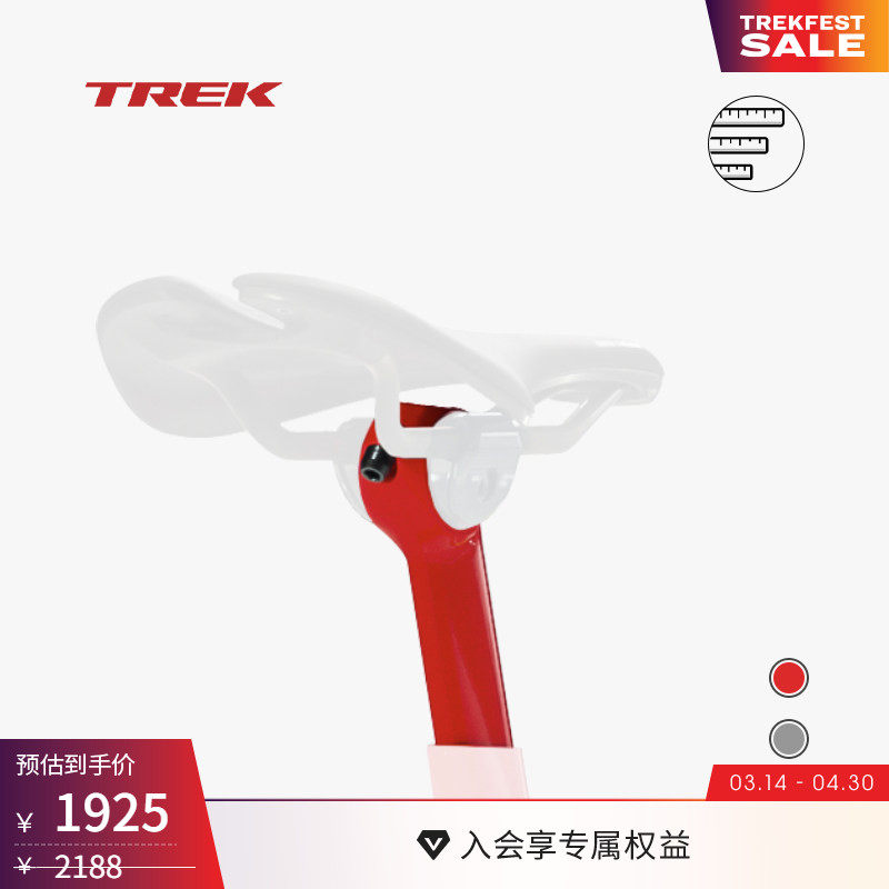 TREK崔克MADONE GEN 8 SL/SLR碳纤维自行车车座气动桅杆/座杆