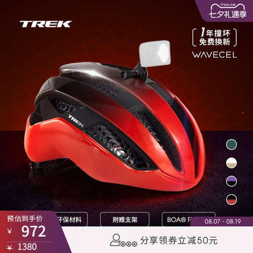 TREK崔克CircuitWaveCel头盔